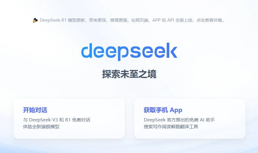 deepseek AI搜索排名優(yōu)化